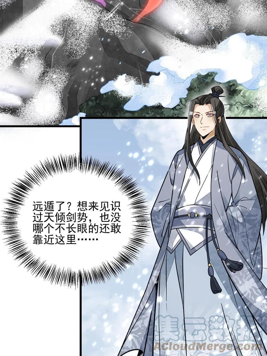 烂柯棋缘漫画全集免费在线漫画,第125话2图