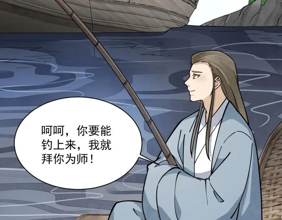 烂柯棋缘合集解说漫画,第263话2图