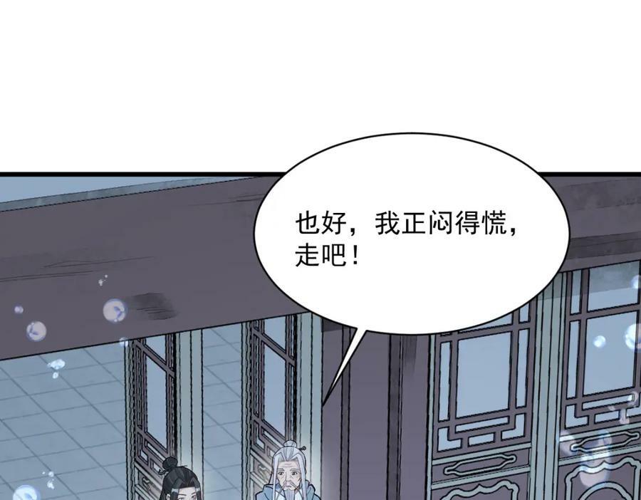 烂柯棋缘合集解说漫画,第223话1图