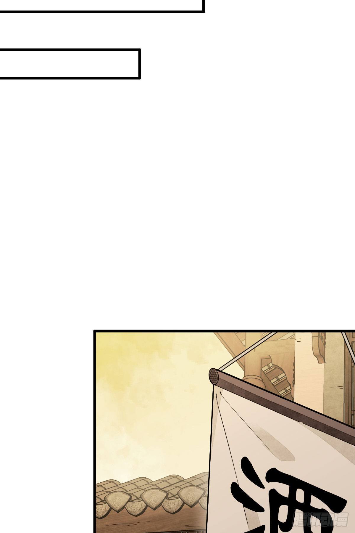 烂柯棋缘起点漫画,第42话1图