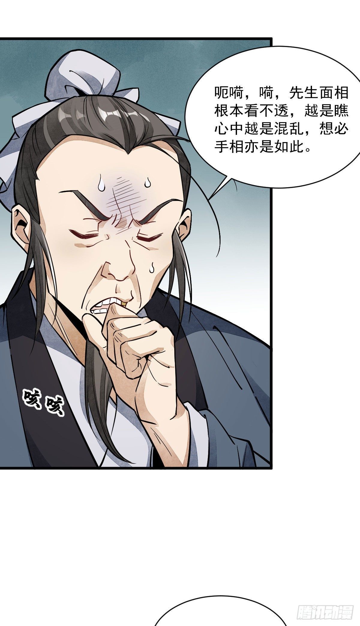 烂柯棋缘起点漫画,第36话1图
