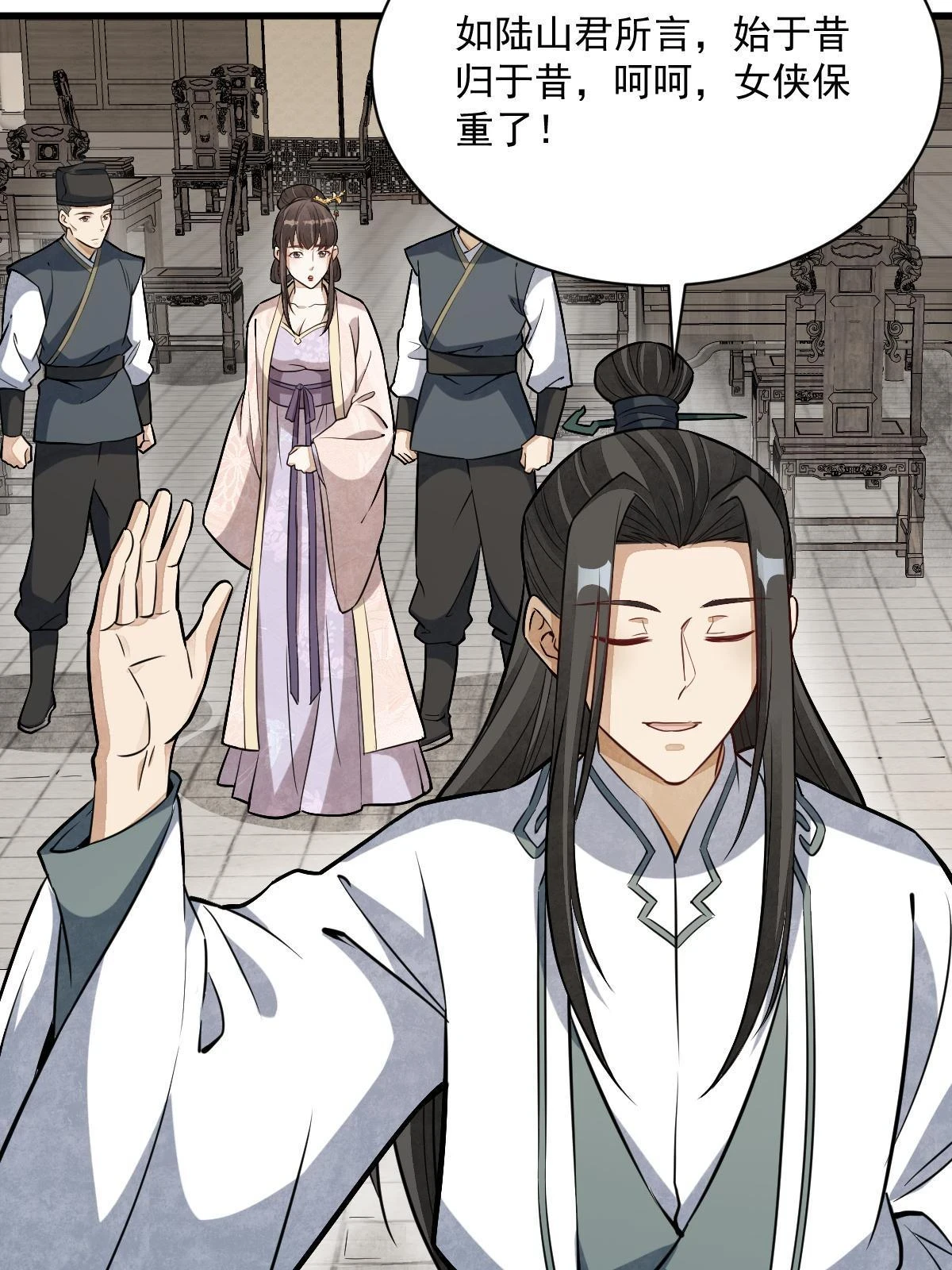 烂柯棋缘漫画全集免费在线漫画,第194话1图