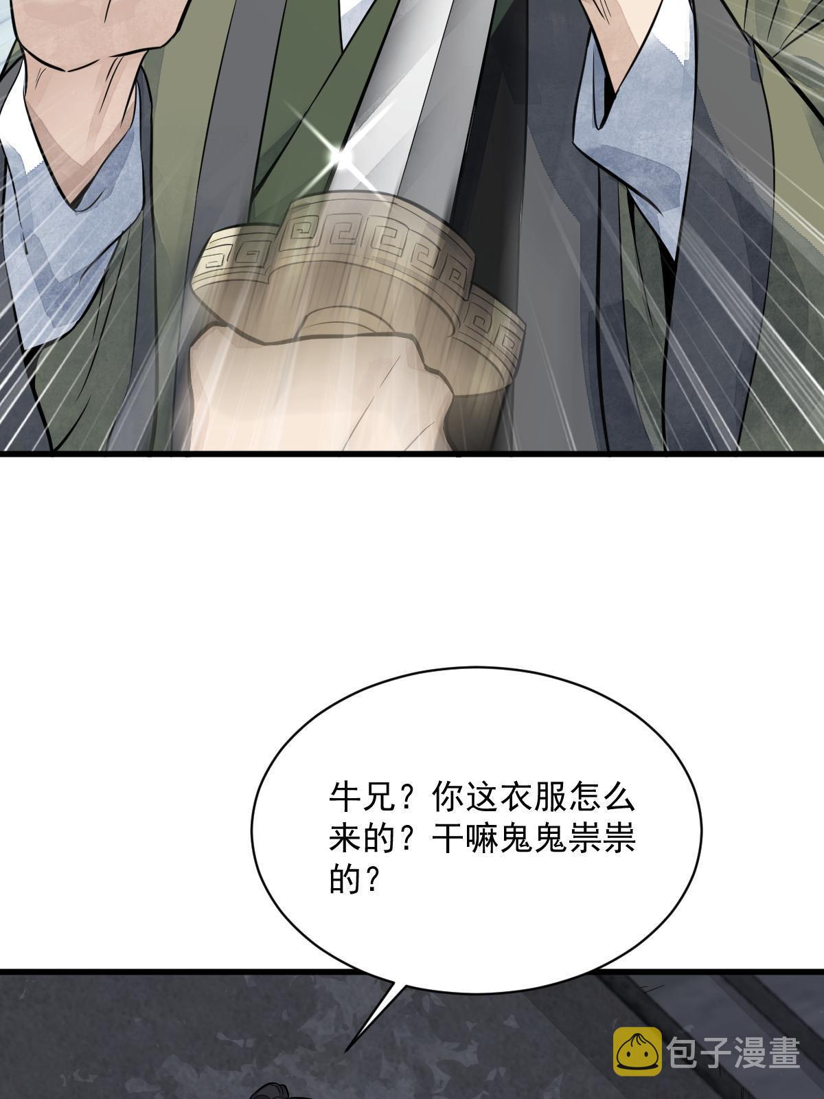 烂柯棋缘合集解说漫画,第175话2图