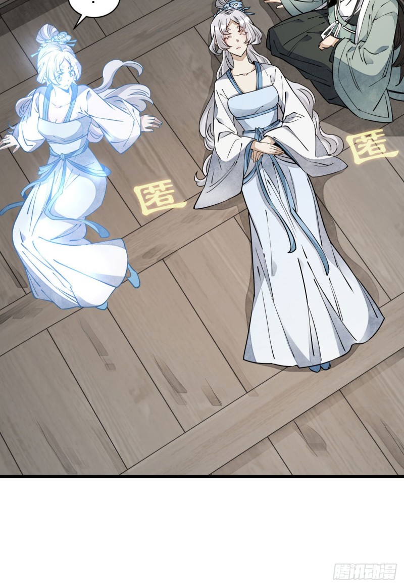 烂柯棋缘合集解说漫画,第85话1图