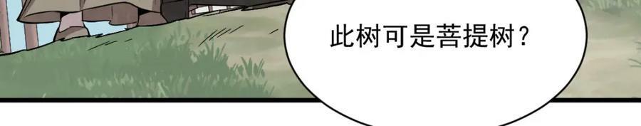 烂柯棋缘漫画全集免费在线漫画,第220话1图