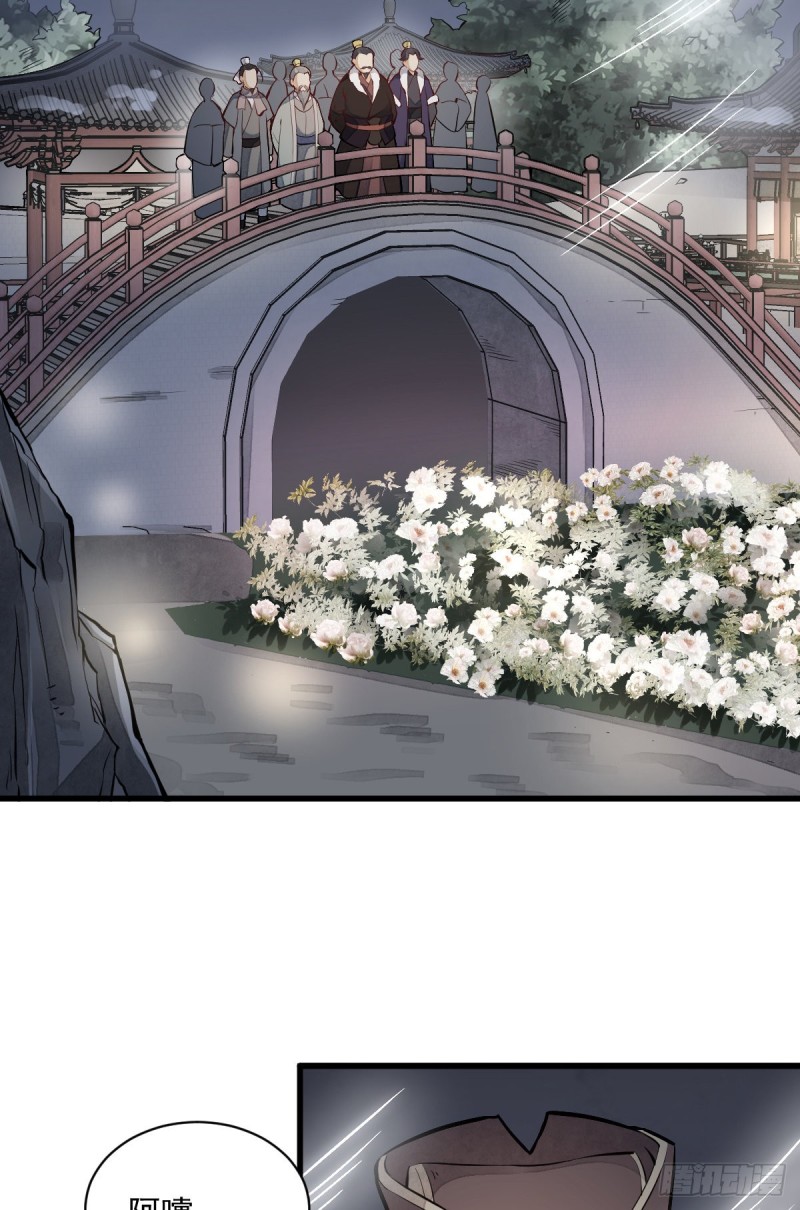 烂柯棋缘漫画全集免费在线漫画,第95话2图