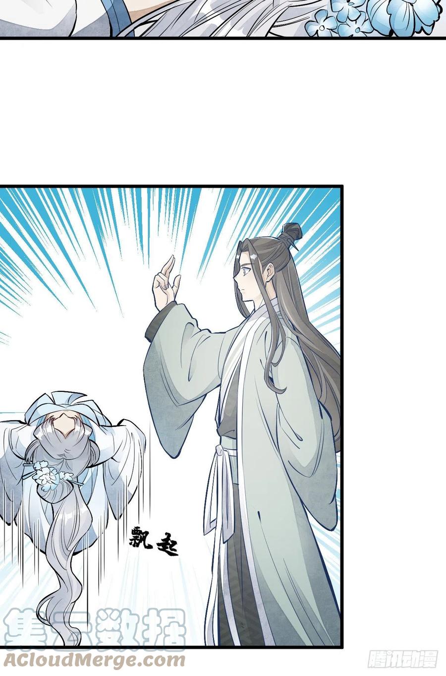 烂柯棋缘合集解说漫画,第84话1图