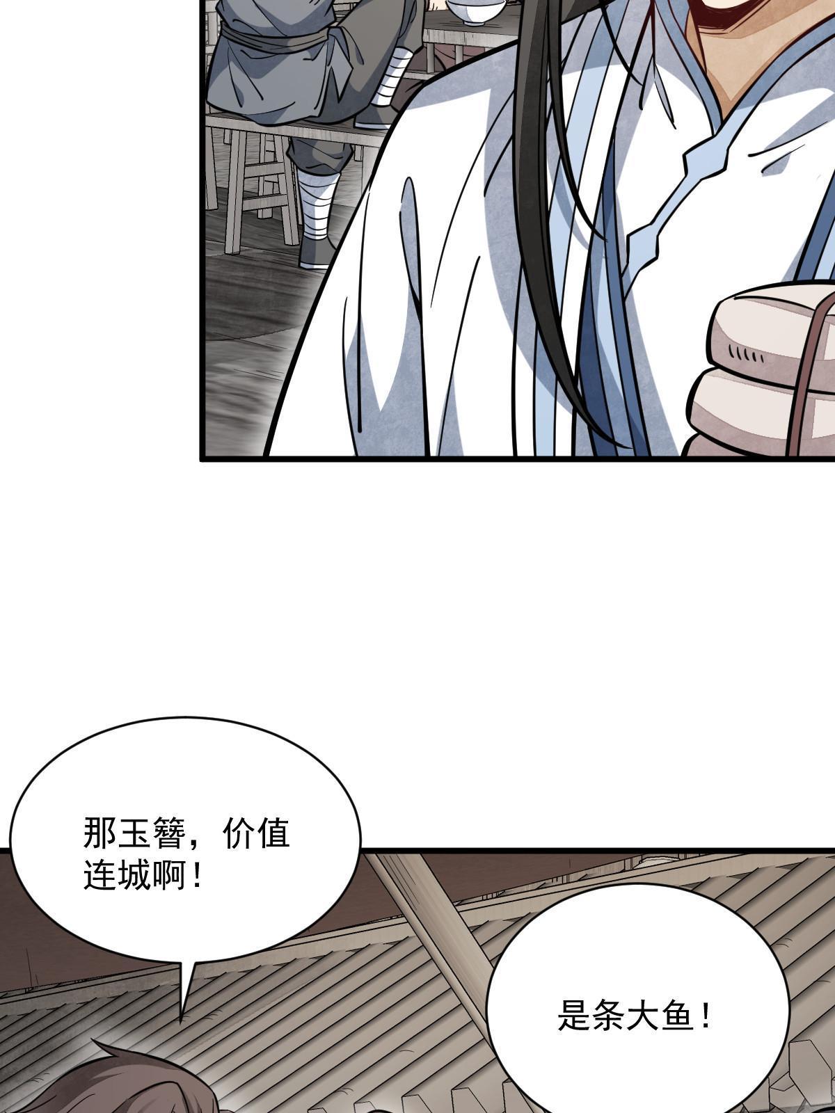 烂柯棋缘漫画全集免费在线漫画,第163话2图