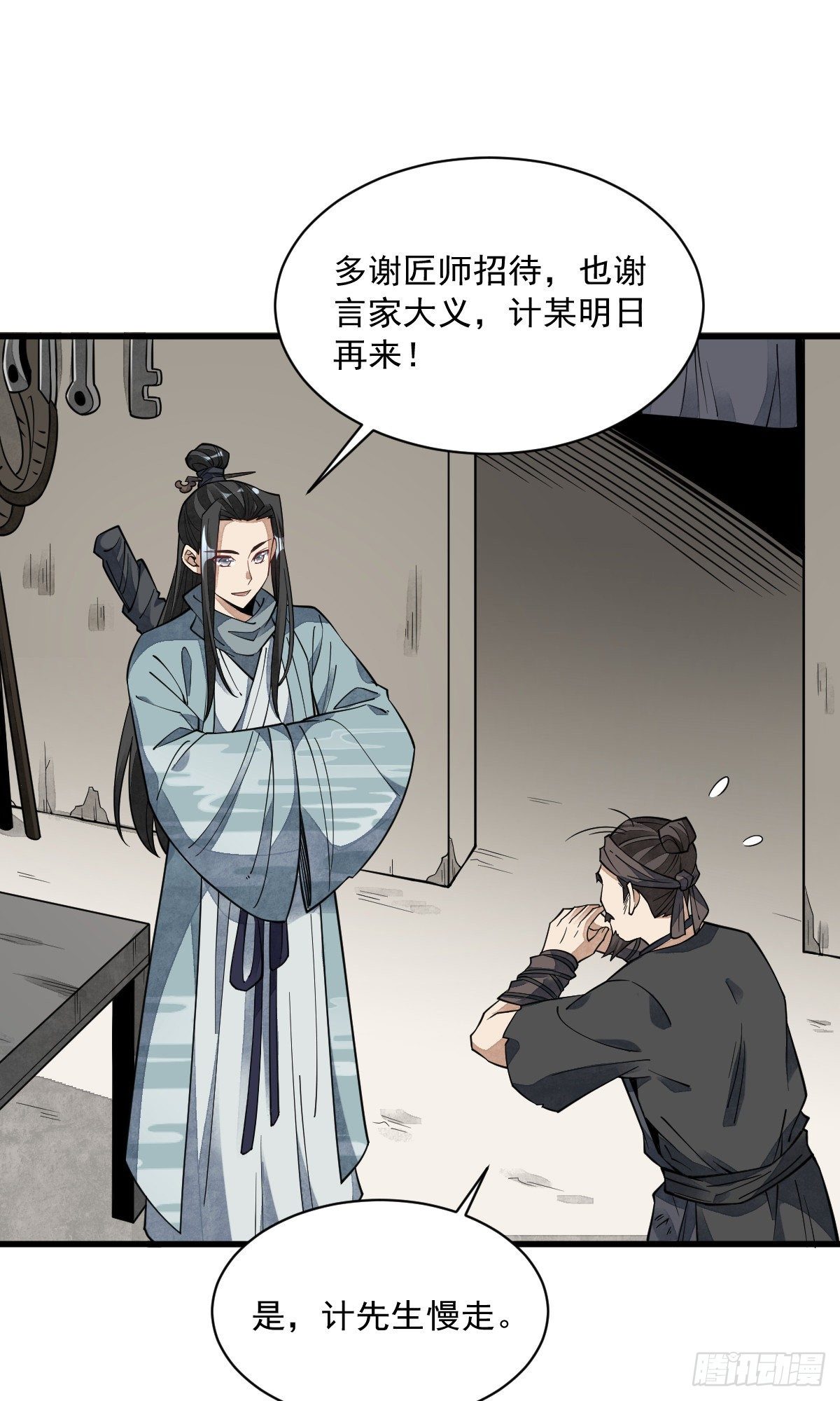 烂柯棋缘漫画全集免费在线漫画,第57话1图