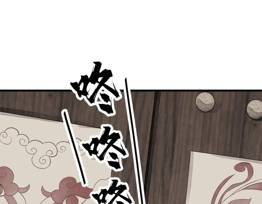 烂柯棋缘漫画全集免费在线漫画,第241话2图
