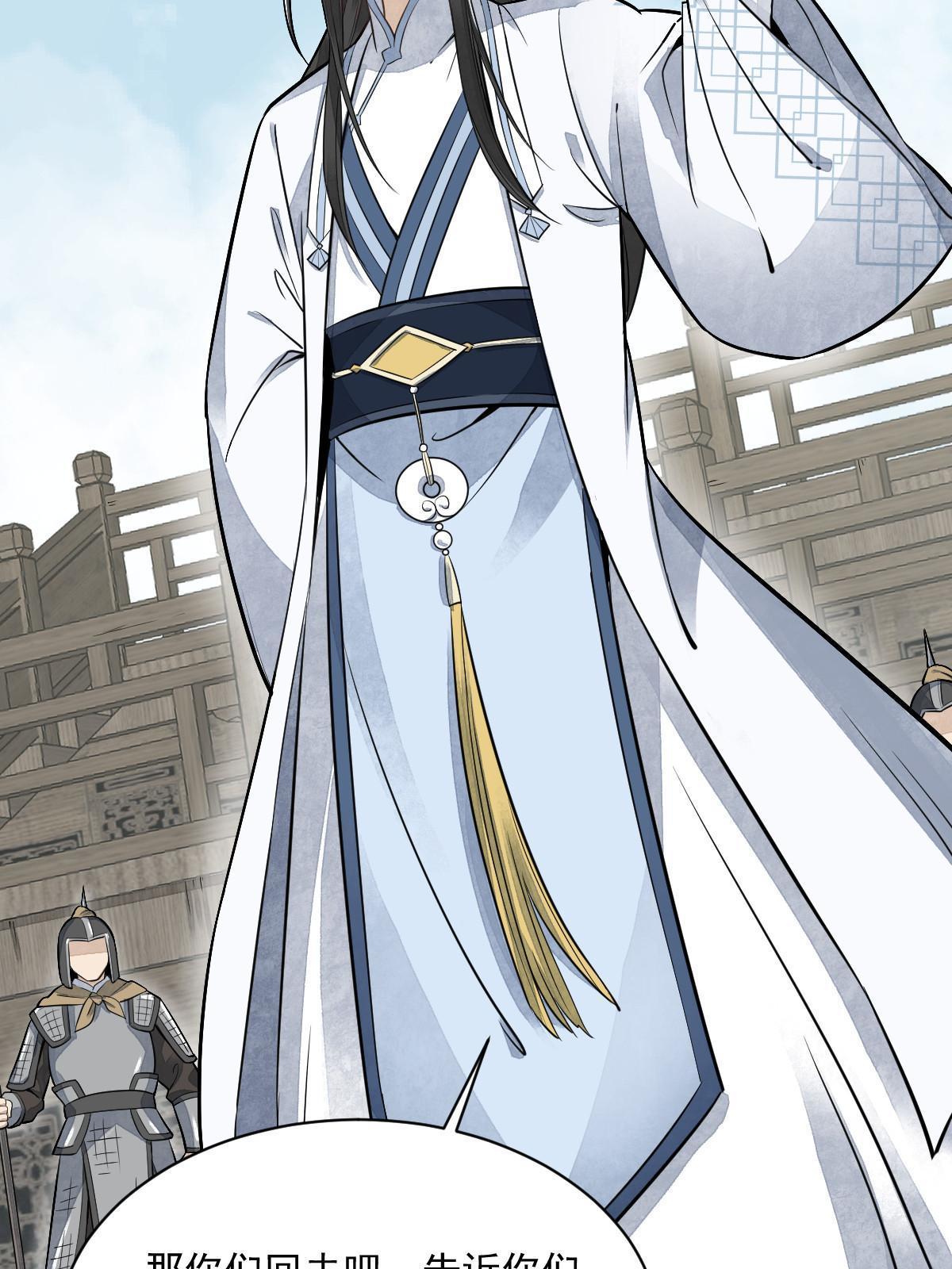 烂柯棋缘漫画全集免费在线漫画,第187话2图