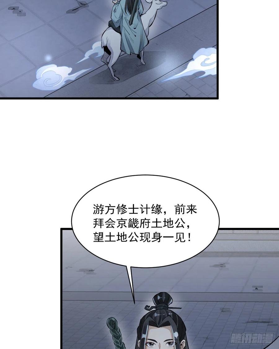 烂柯棋缘漫画全集免费在线漫画,第86话2图