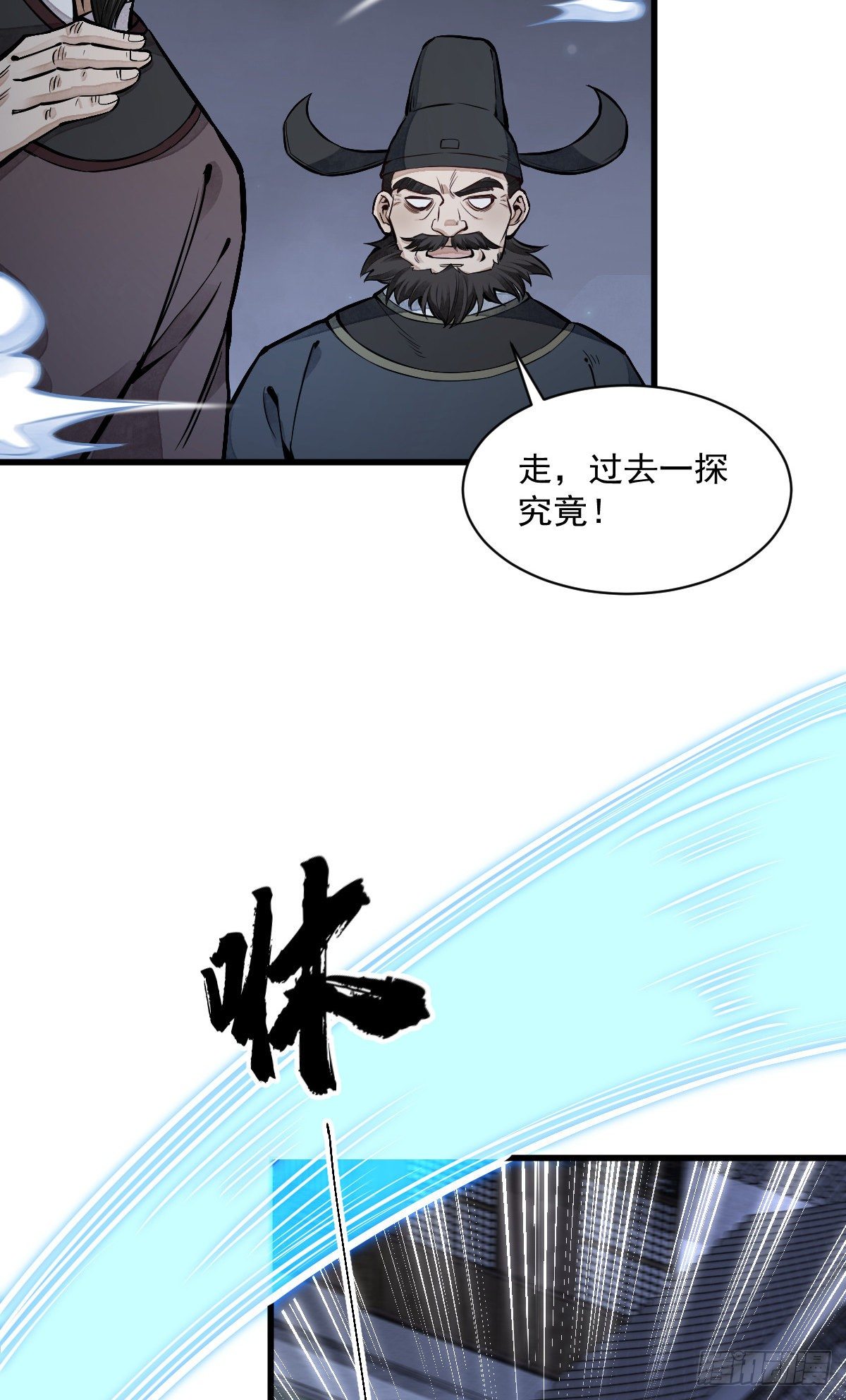 烂柯棋缘漫画全集免费在线漫画,第59话1图