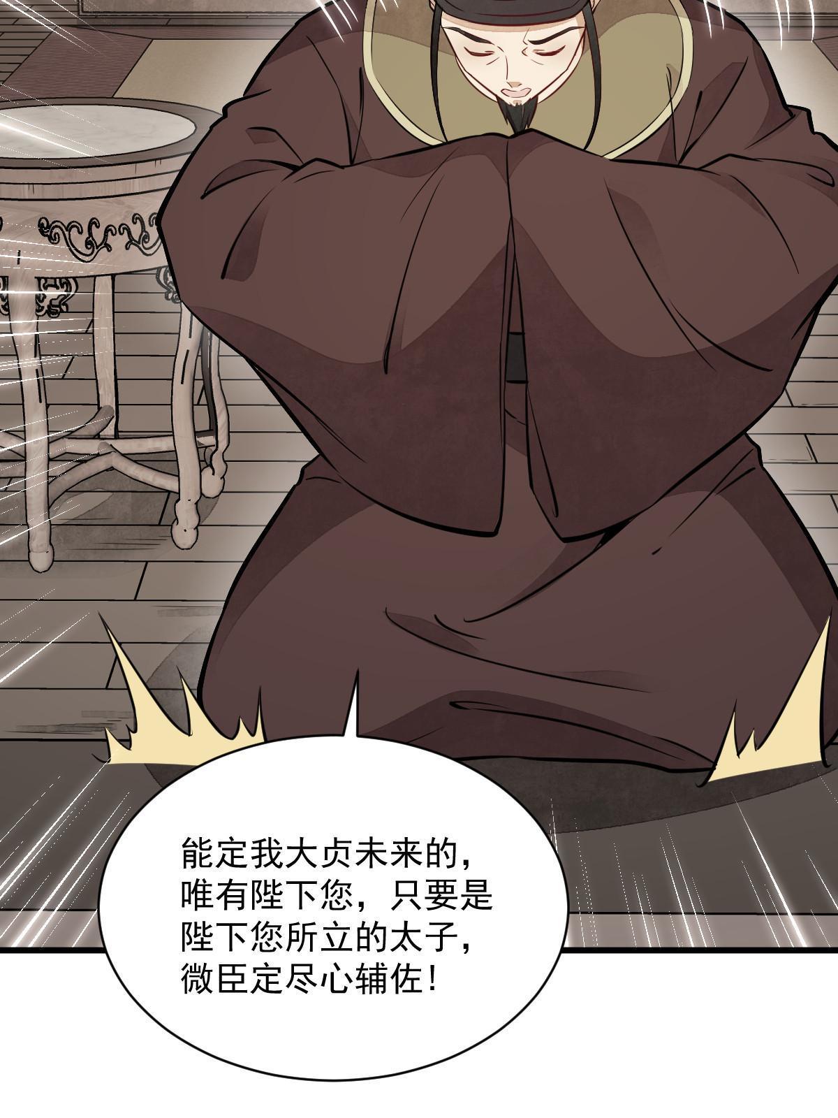 烂柯棋缘漫画全集免费在线漫画,第148话2图