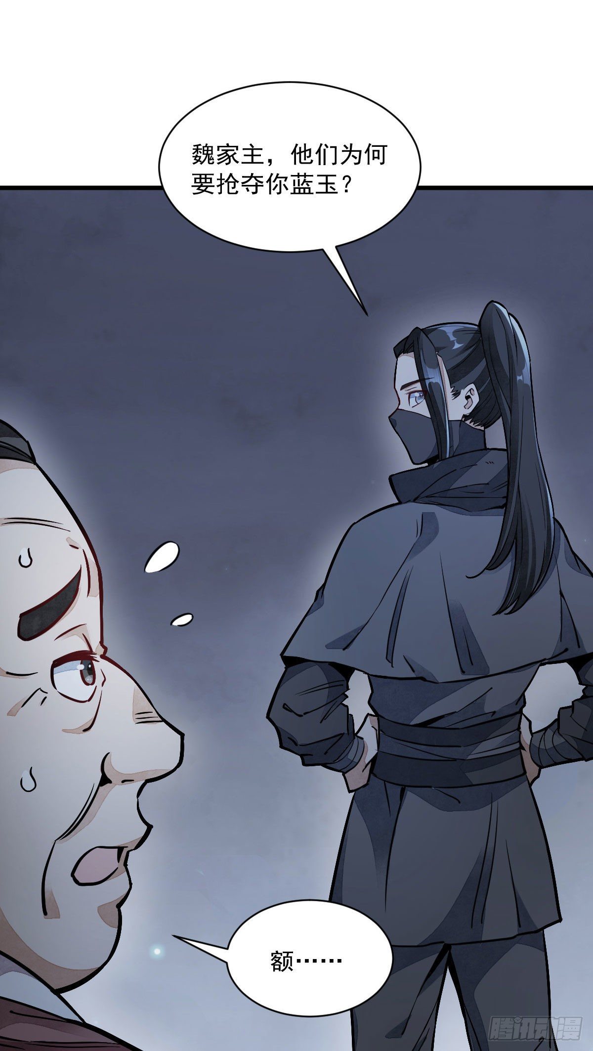 烂柯棋缘合集解说漫画,第26话2图