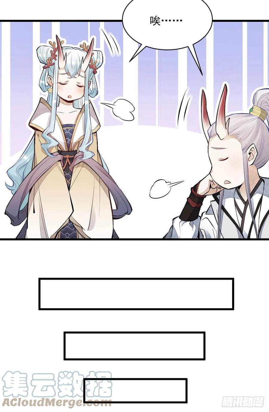 烂柯棋缘漫画全集免费在线漫画,第75话1图