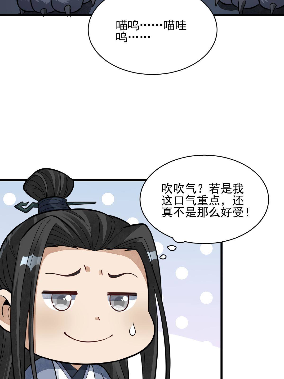 烂柯棋缘漫画全集免费在线漫画,第134话1图