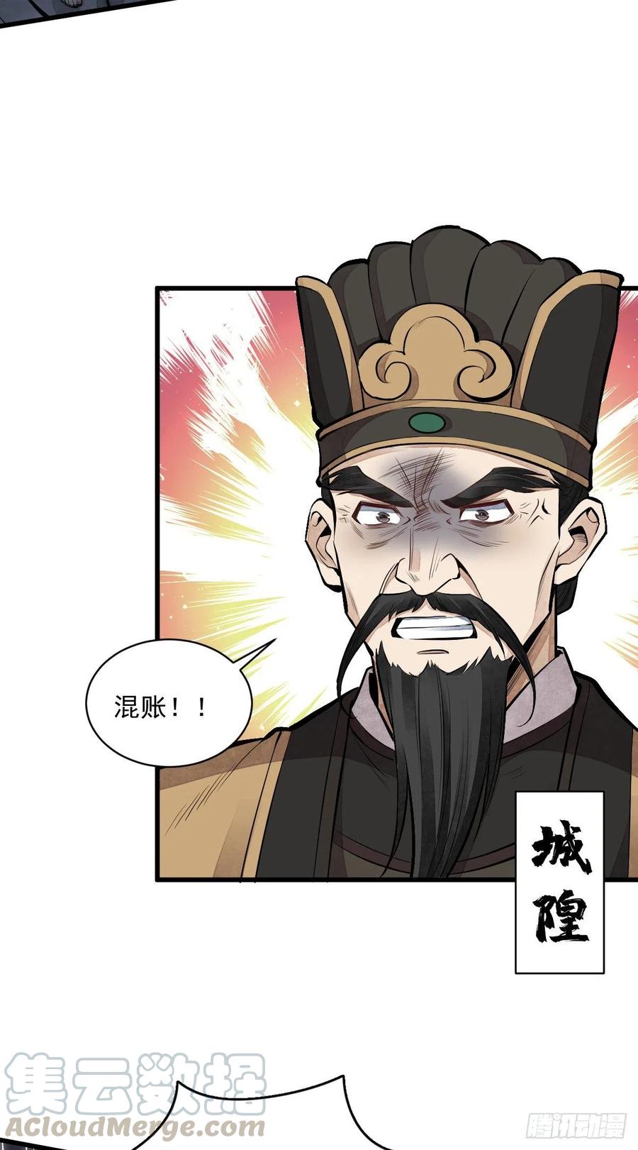 烂柯棋缘漫画全集免费在线漫画,第67话1图