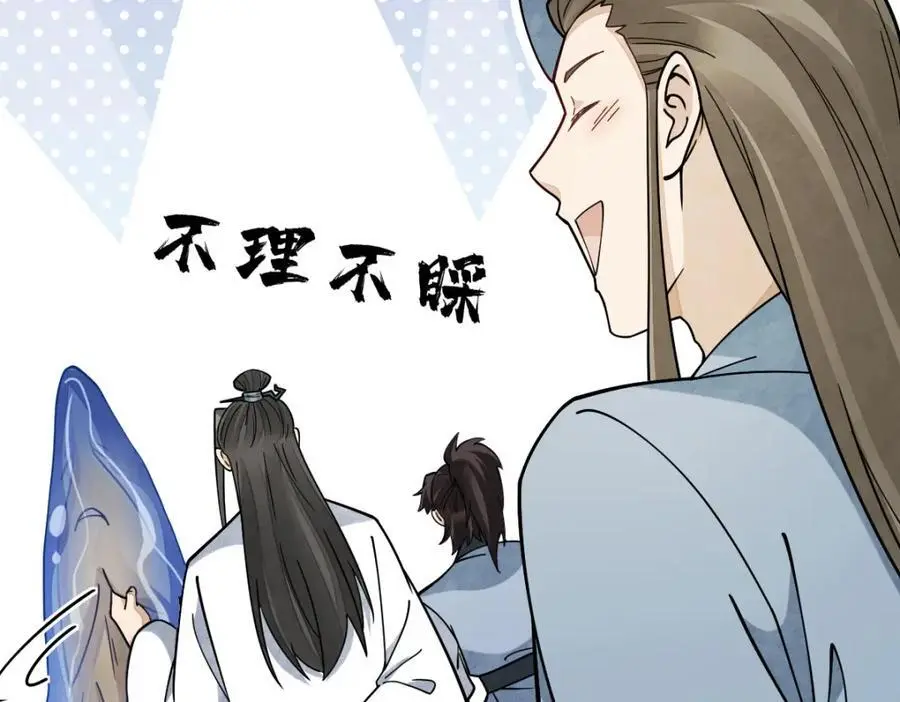 烂柯棋缘起点漫画,第264话2图