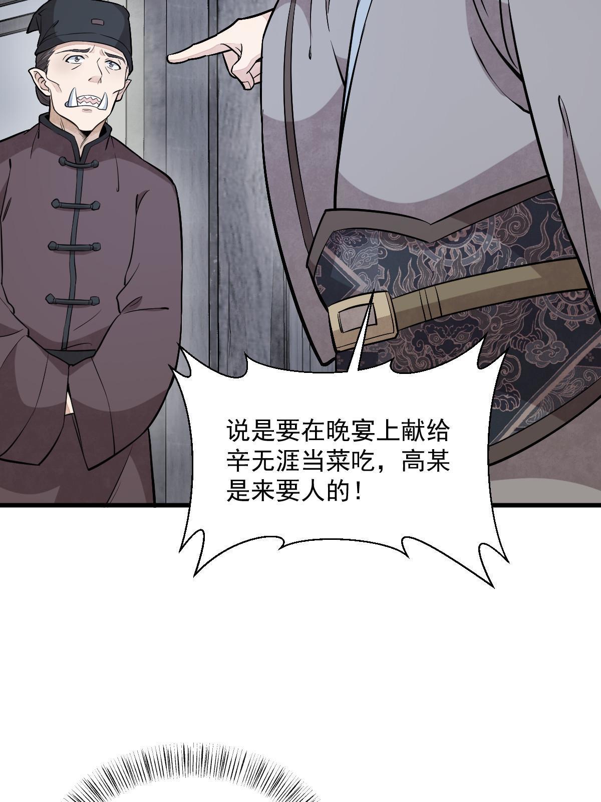 烂柯棋缘漫画全集免费在线漫画,第171话2图