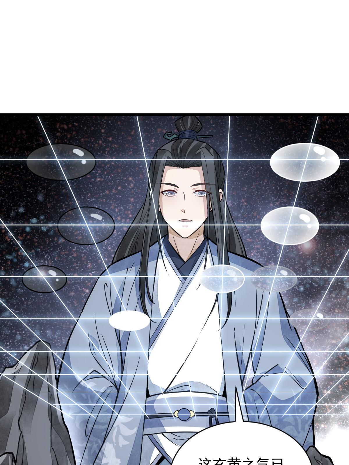 烂柯棋缘漫画全集免费在线漫画,第139话1图