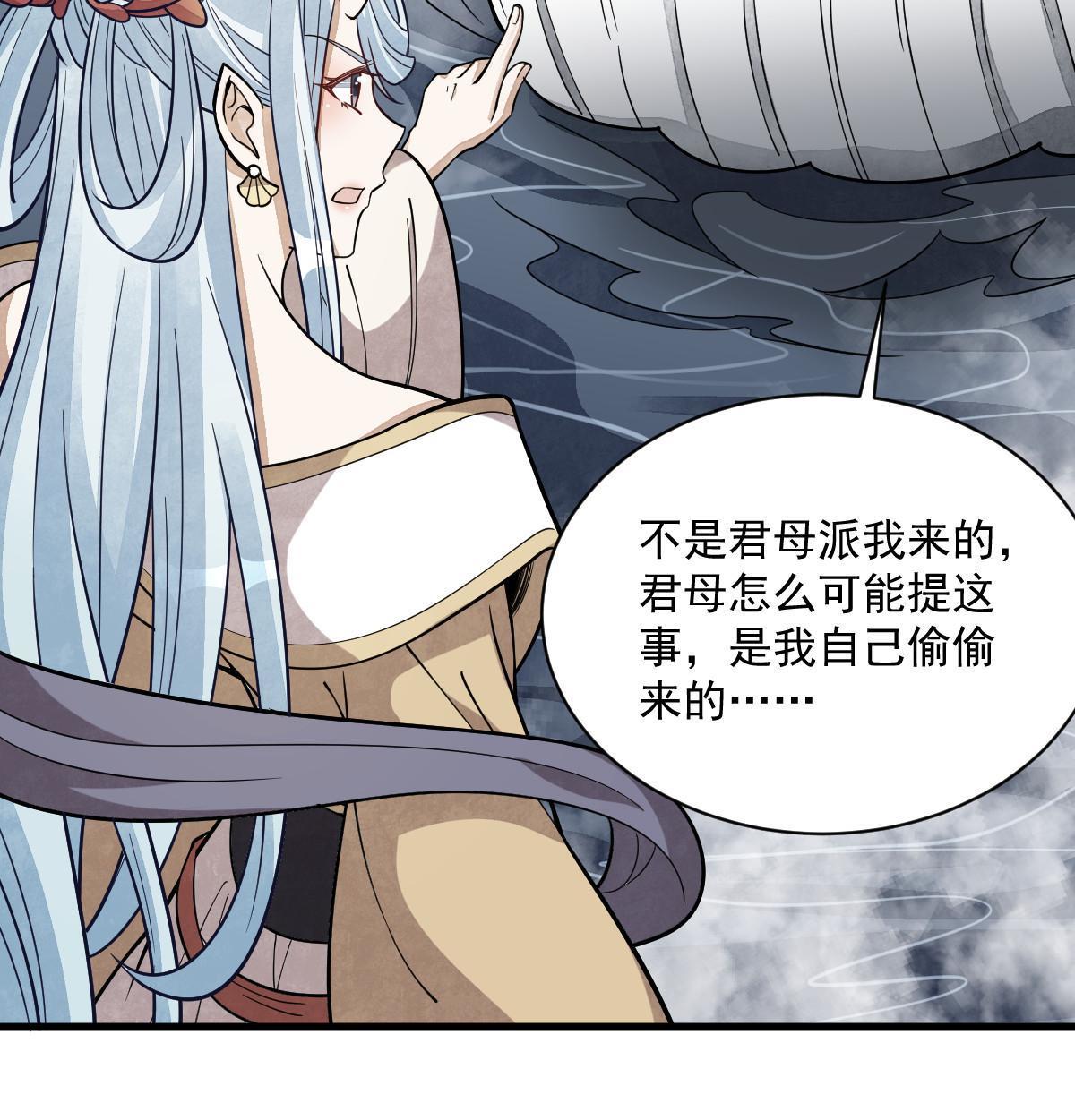 烂柯棋缘漫画全集免费在线漫画,第182话2图