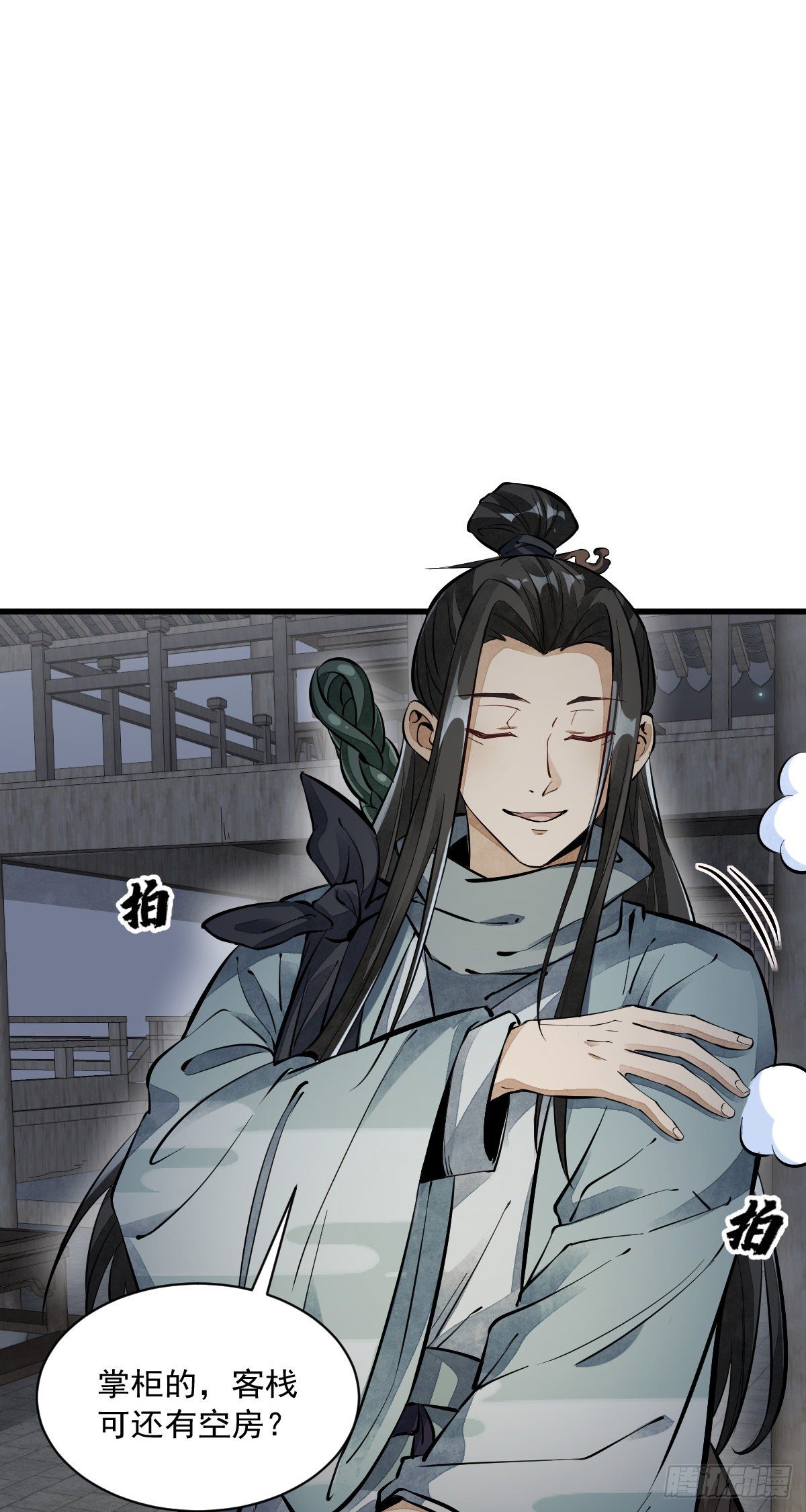 烂柯棋缘漫画全集免费在线漫画,第55话1图