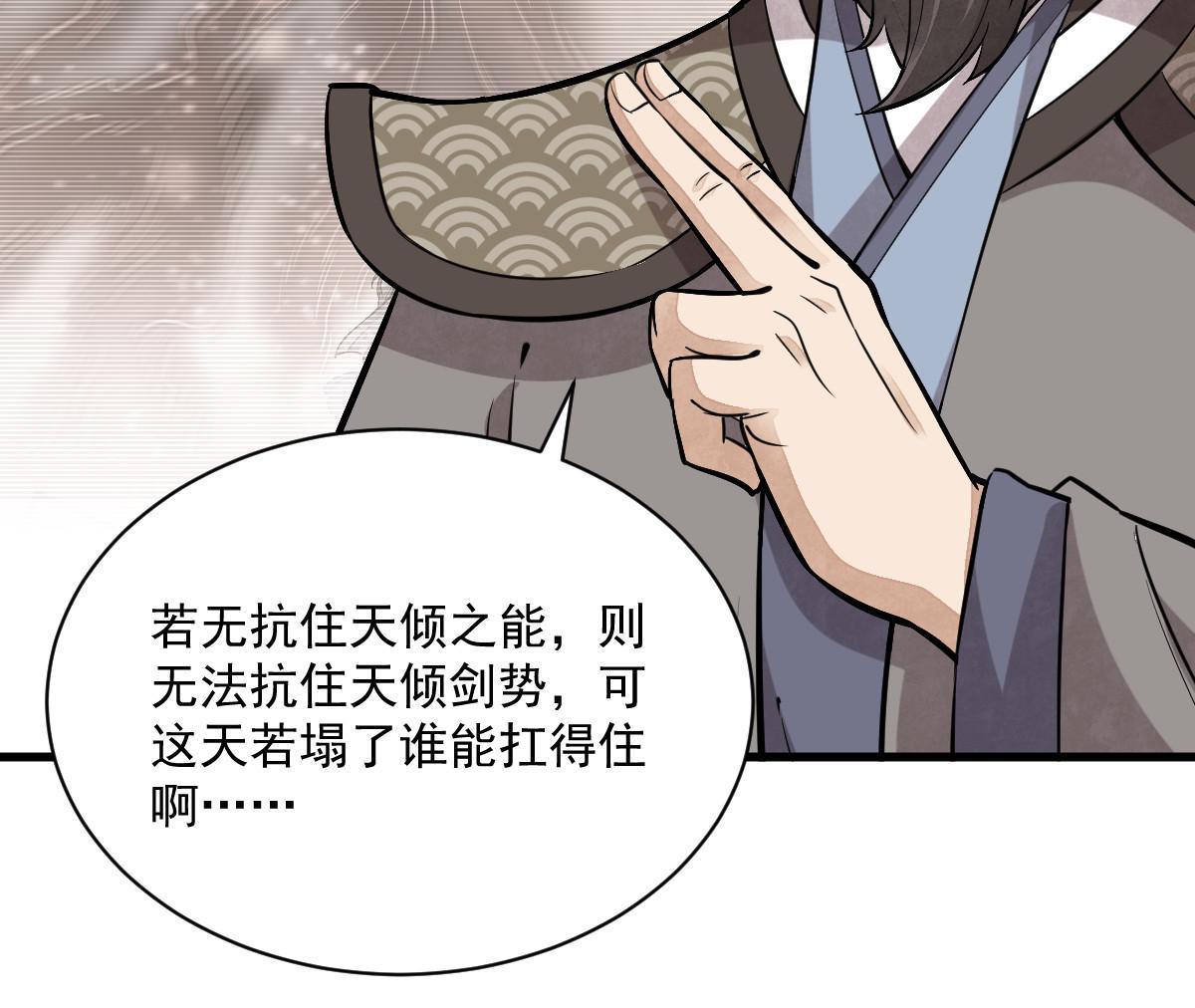 烂柯棋缘漫画全集免费在线漫画,第171话2图