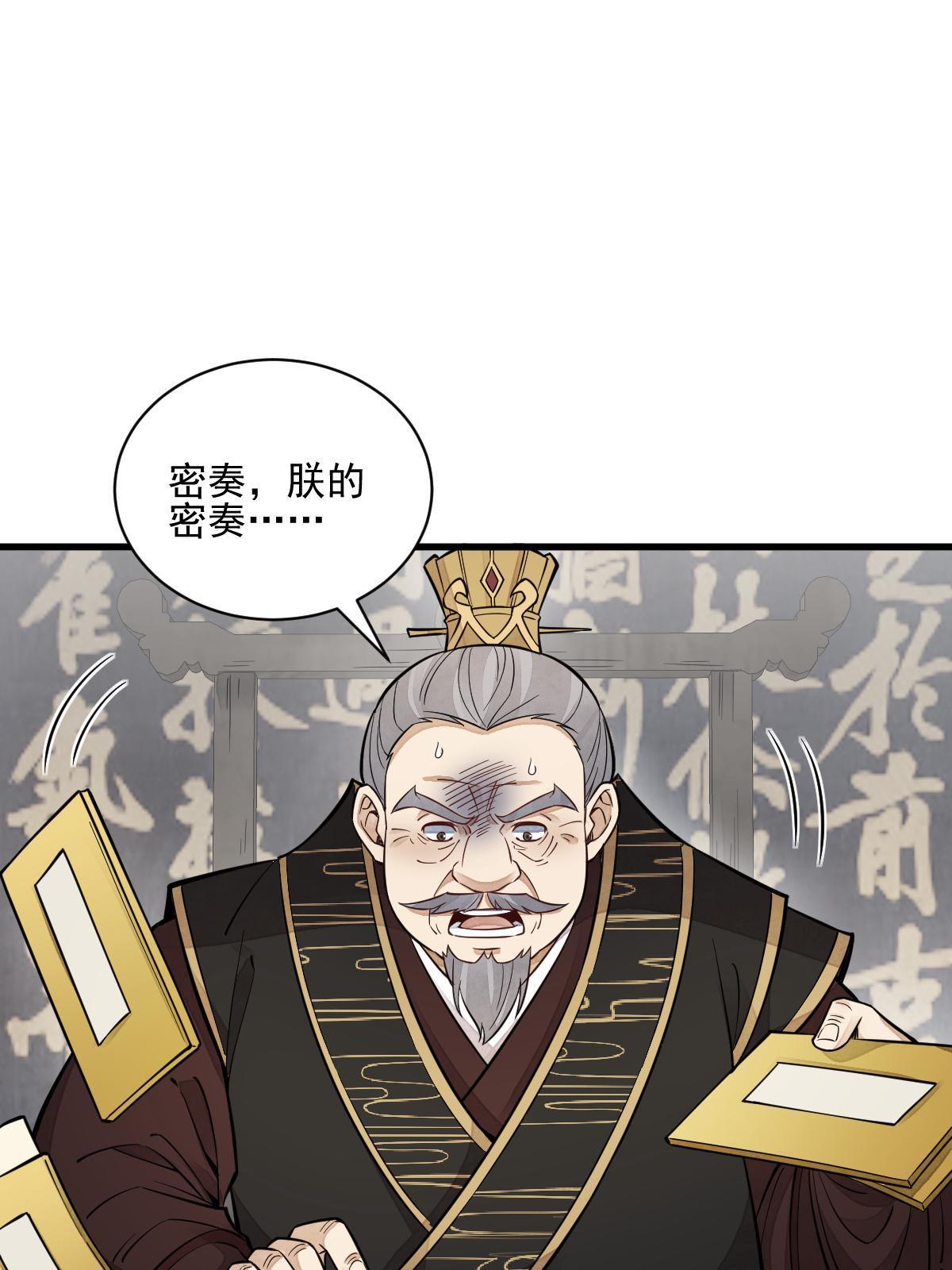 烂柯棋缘漫画全集免费在线漫画,第131话1图