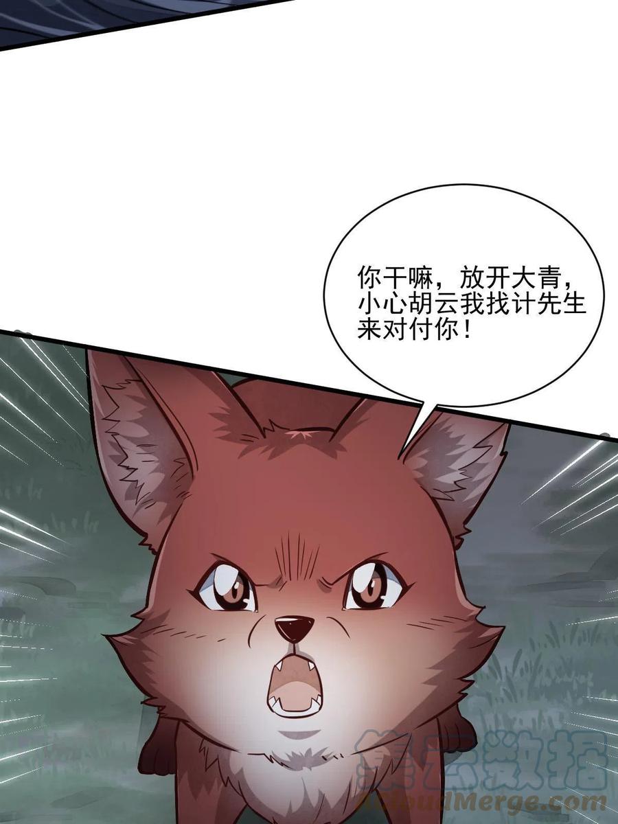 烂柯棋缘漫画全集免费在线漫画,第119话2图
