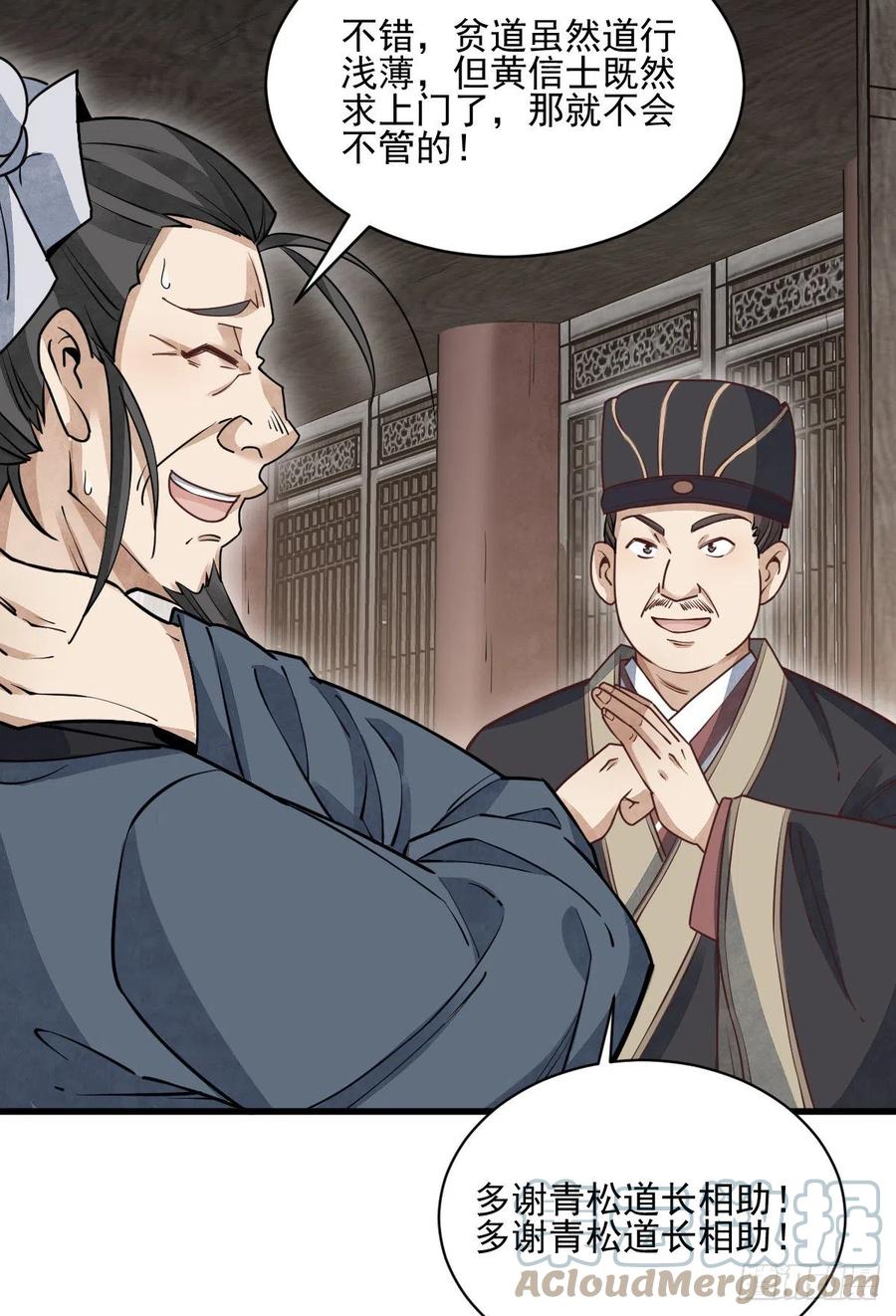烂柯棋缘合集解说漫画,第102话2图