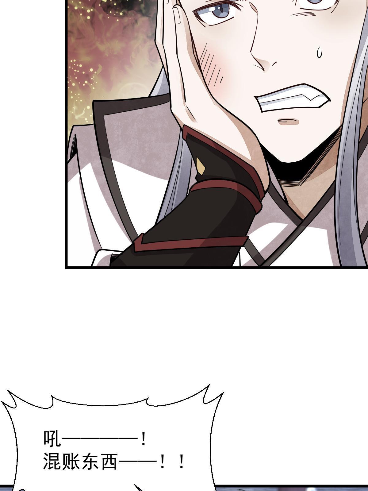 烂柯棋缘漫画全集免费在线漫画,第186话2图