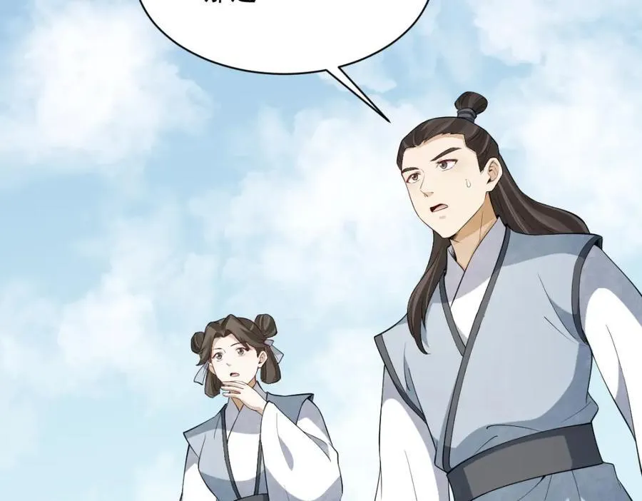 烂柯棋缘漫画全集免费在线漫画,第287话2图