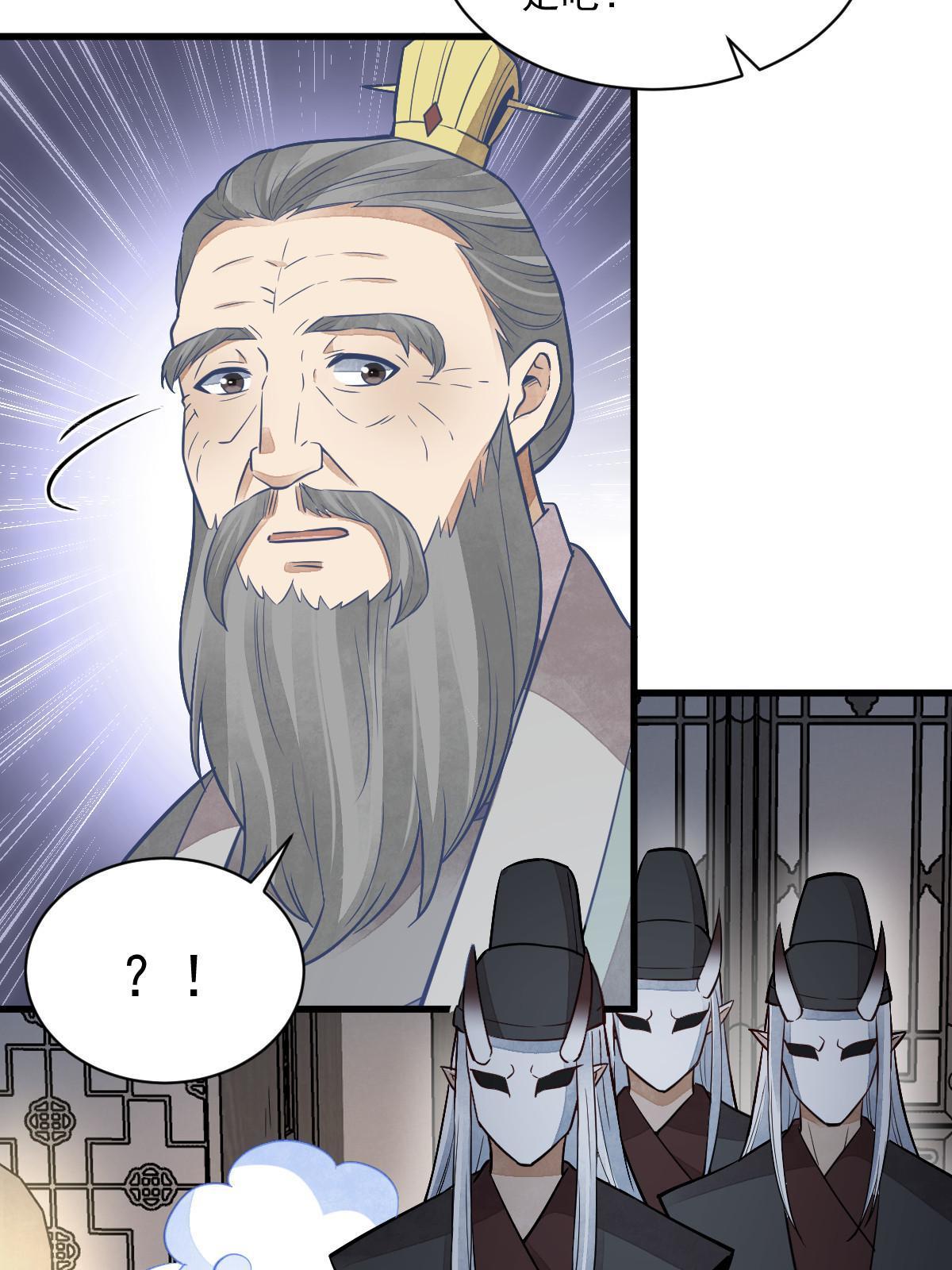 烂柯棋缘漫画全集免费在线漫画,第153话2图