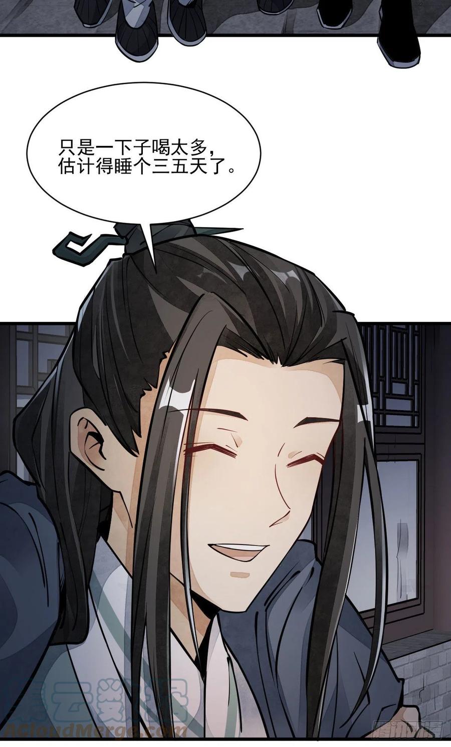 烂柯棋缘漫画全集免费在线漫画,第99话2图