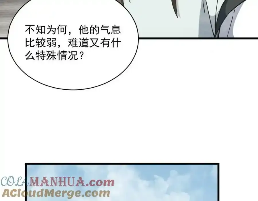 烂柯棋缘合集解说漫画,第205话1图