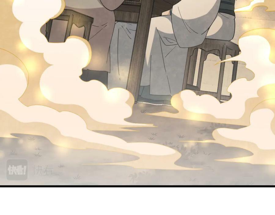 烂柯棋缘漫画全集免费在线漫画,第224话1图