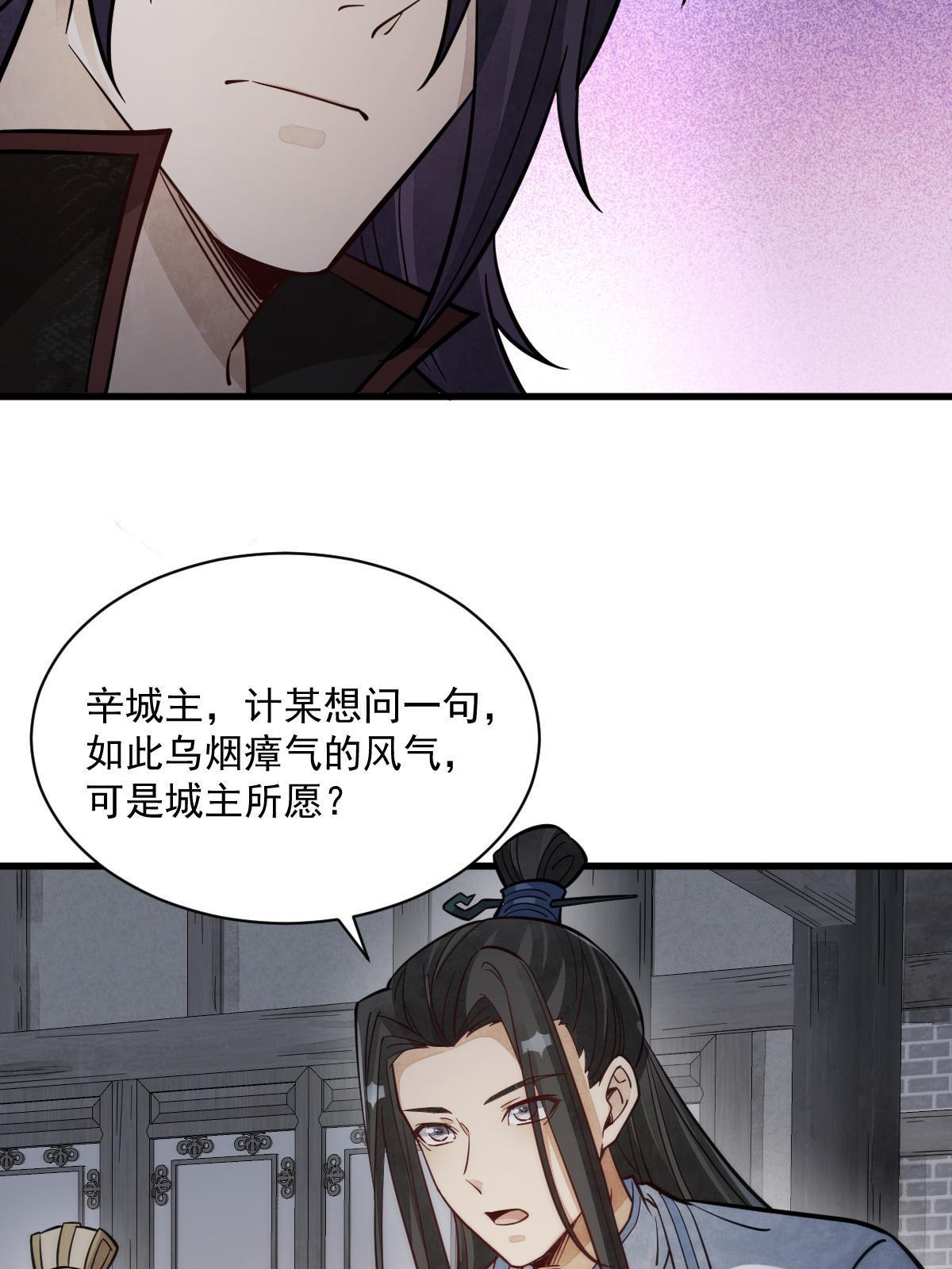 烂柯棋缘合集解说漫画,第172话1图