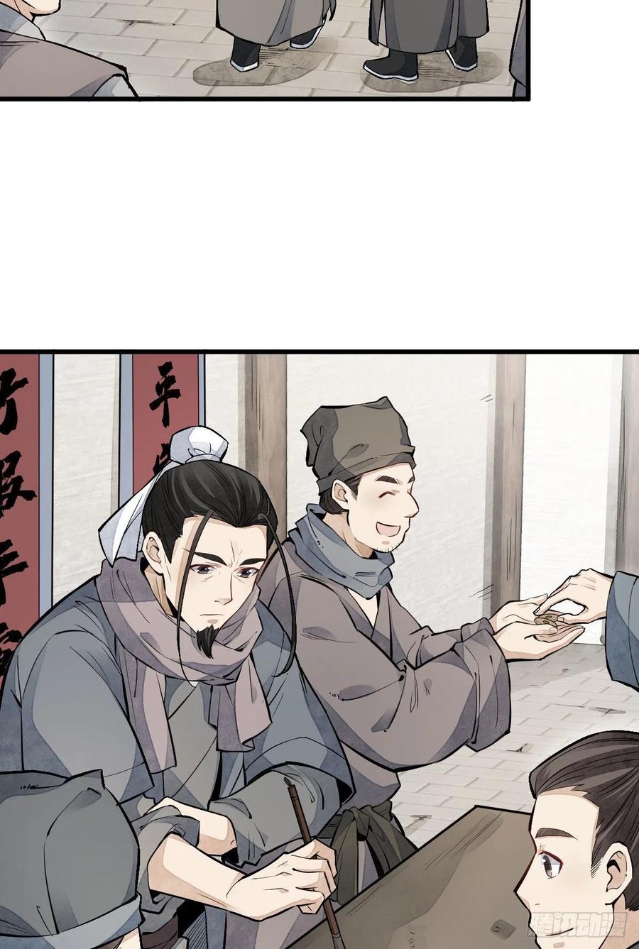 烂柯棋缘合集解说漫画,第92话2图