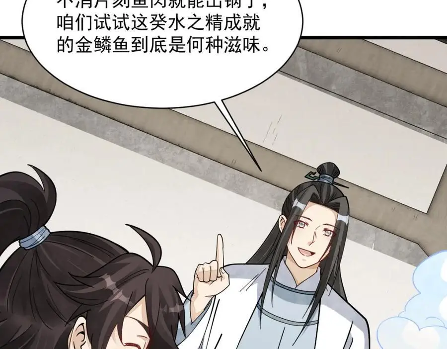烂柯棋缘漫画,第264话2图
