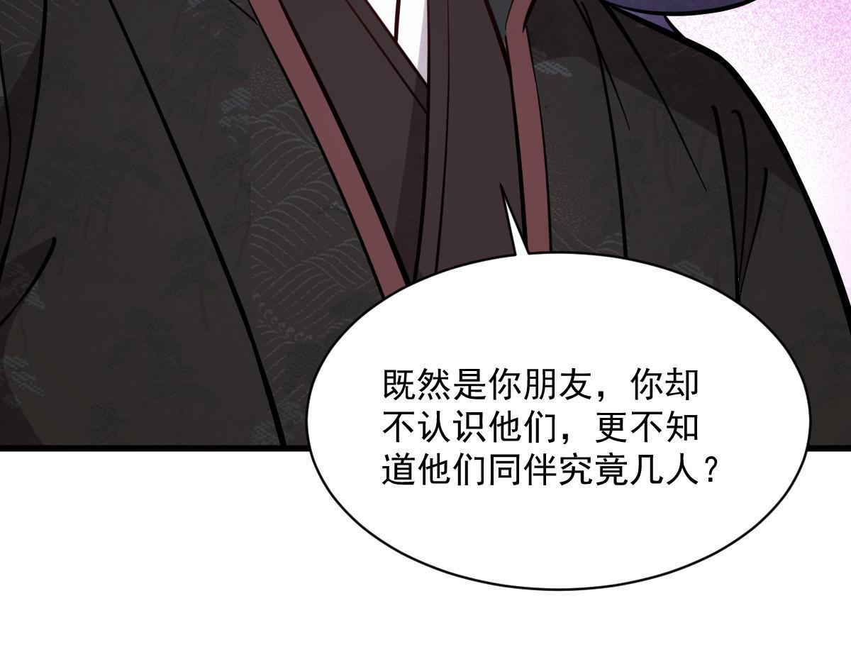 烂柯棋缘合集解说漫画,第172话2图
