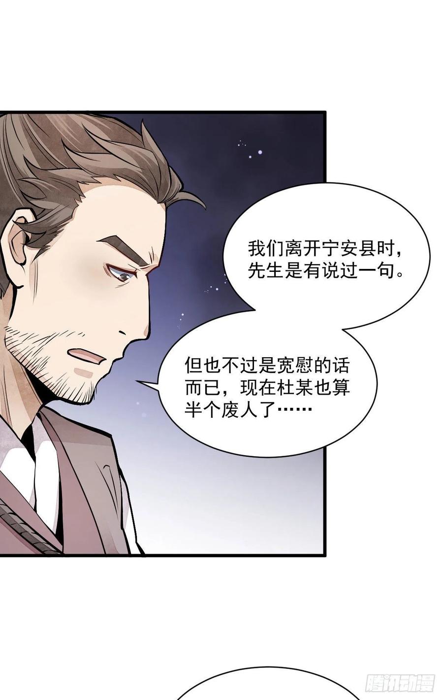 烂柯棋缘漫画全集免费在线漫画,第89话2图