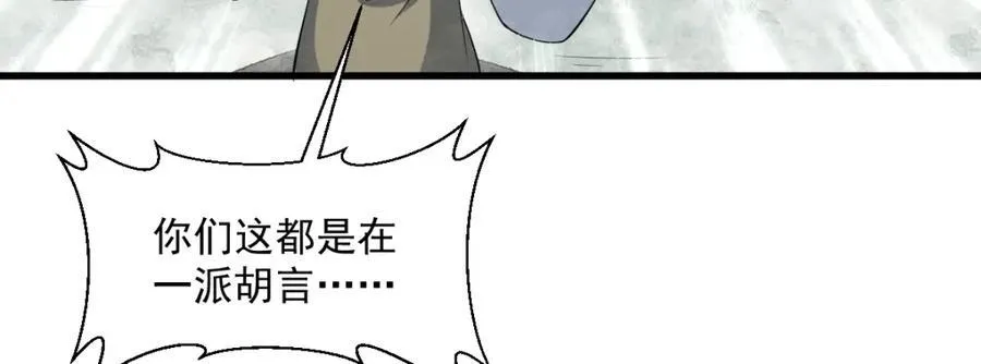 烂柯棋缘漫画全集免费在线漫画,第287话2图