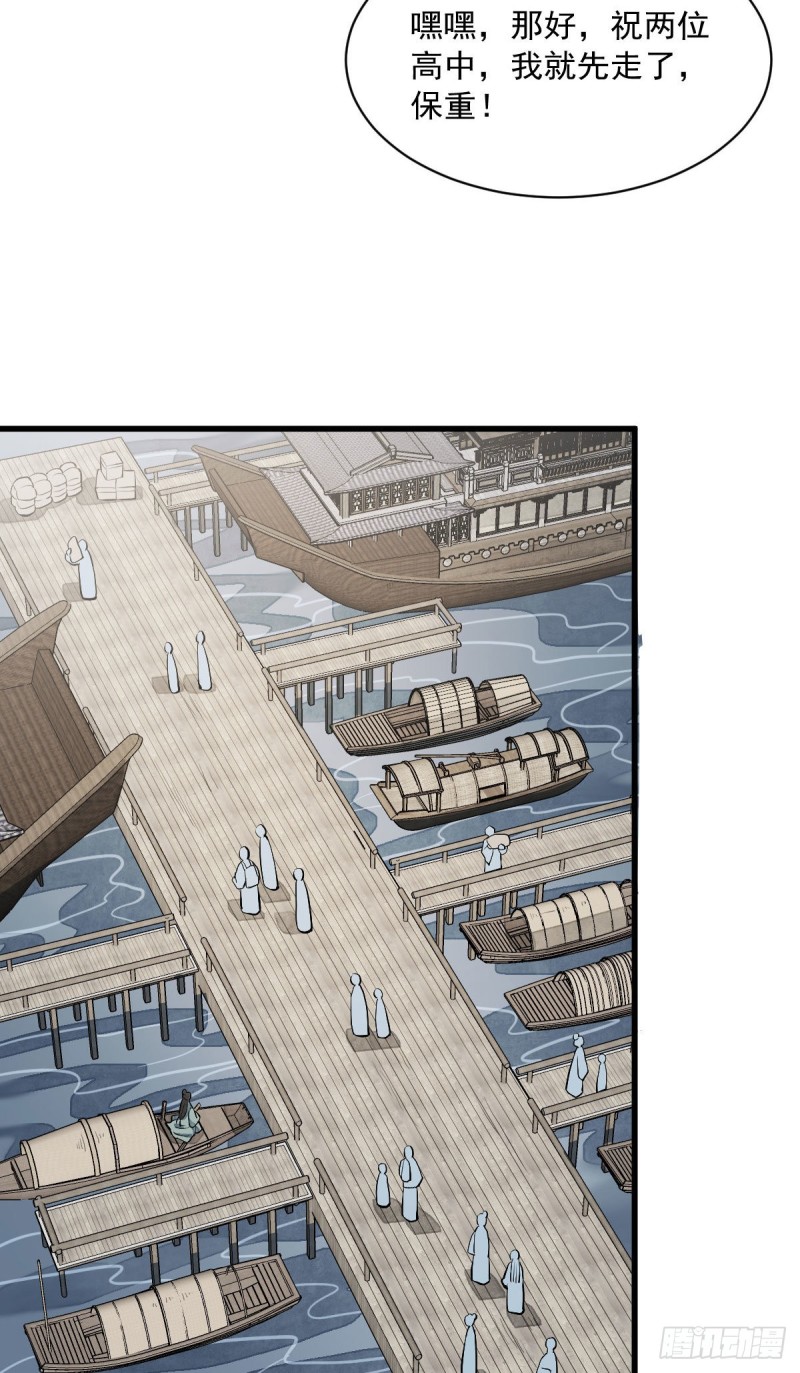 烂柯棋缘漫画全集免费在线漫画,第82话1图