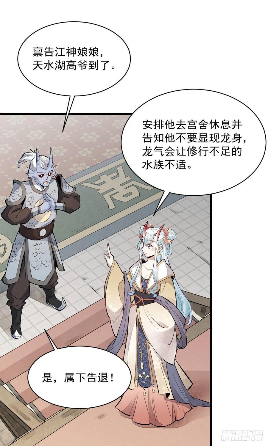 烂柯棋缘漫画全集免费在线漫画,第75话1图
