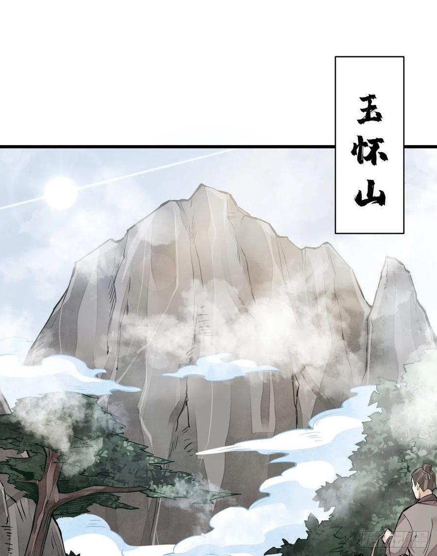 烂柯棋缘漫画全集免费在线漫画,第110话2图