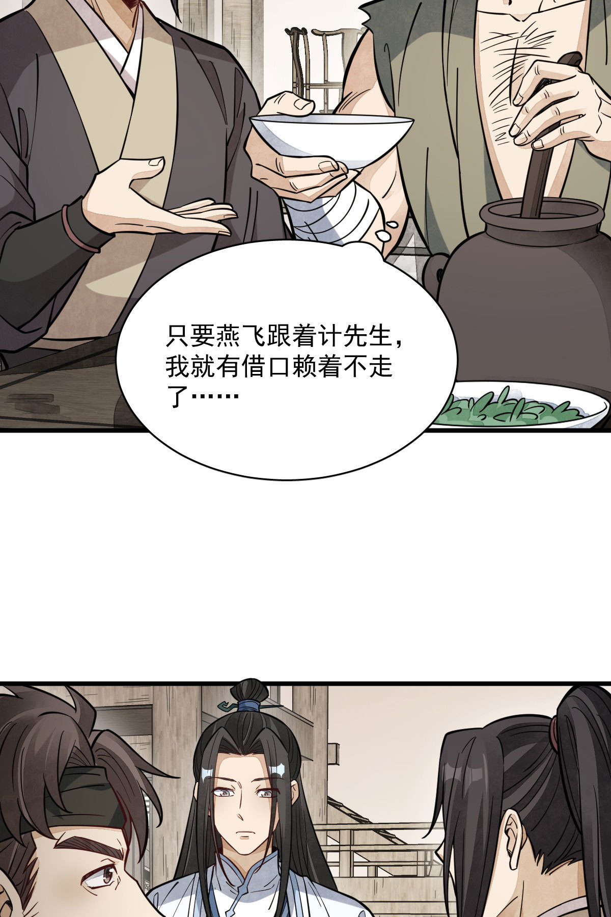 烂柯棋缘合集解说漫画,第167话1图