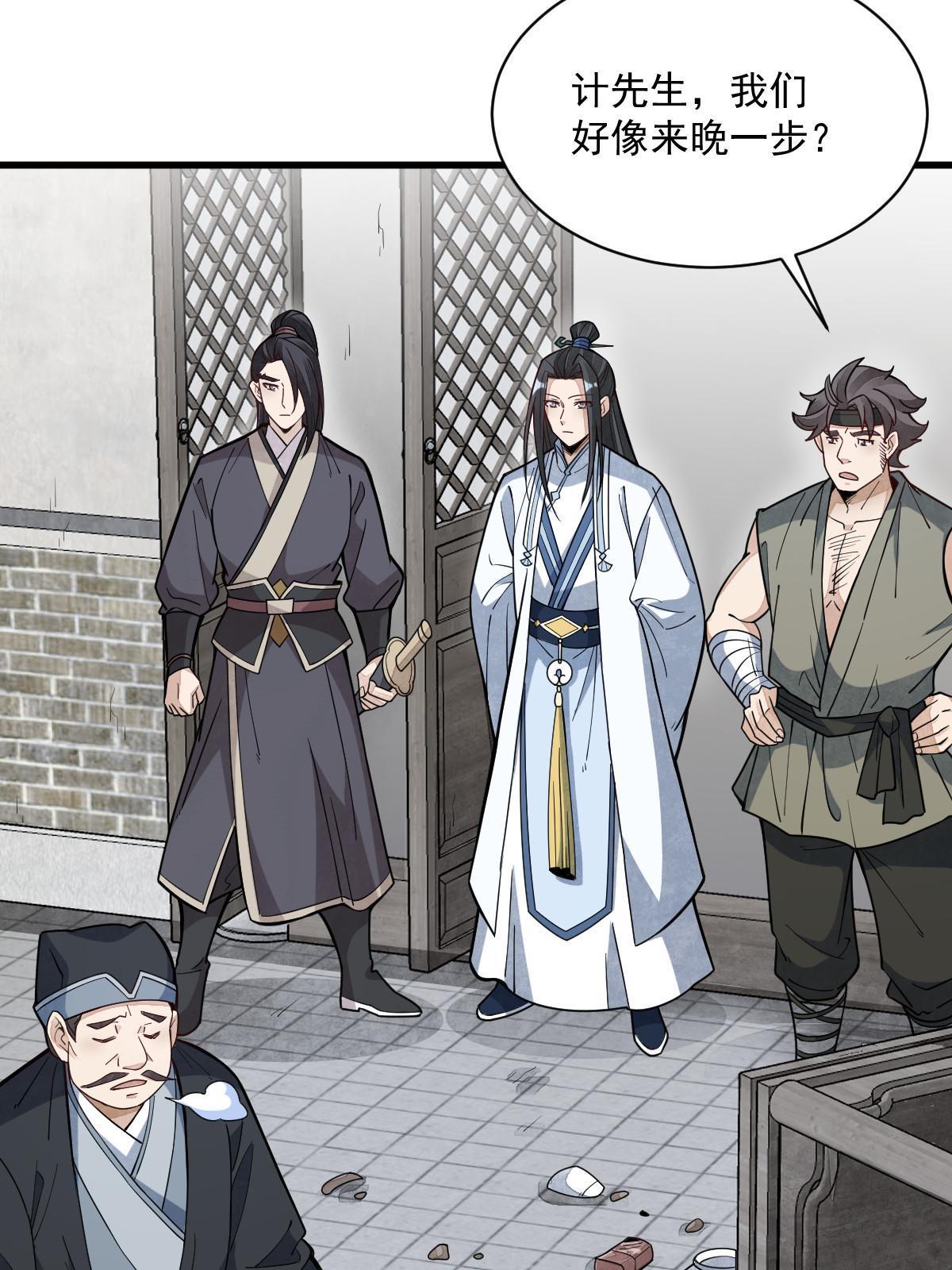 烂柯棋缘合集解说漫画,第170话2图