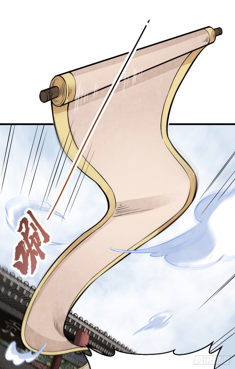 烂柯棋缘漫画全集免费在线漫画,第97话1图