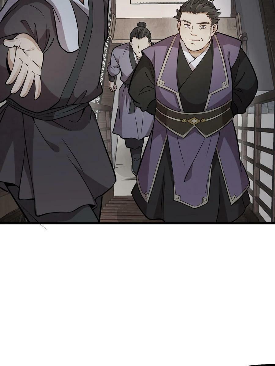 烂柯棋缘漫画全集免费在线漫画,第196话1图